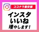 インスタを拡散・宣伝していいねを550増やします 【おすすめ】投稿・リール・IGTVの中からお選びいただけます イメージ1