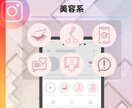 インスタグラムのハイライトカバーアイコン作成します 統一デザインで世界観演出Instagramハイライトアイコン イメージ5