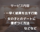 アプリで「10日でモテる」ようにコンサルします 10日で成果を出した方法をベースにモテるように！ イメージ3
