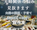 ご夫婦の悩み♢78枚のカードで丁寧に見抜きます もう一度、夫婦の心の距離を知りたいあなたへ イメージ1