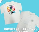 世界にひとつのオリジナルTシャツ作ります！ます 1枚からOK！納期＆見積り相談OK! イメージ1