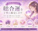総合運を生年月日で占います 仕事運・金運・性格・総合運まで、生年月日で詳しく鑑定します。 イメージ1