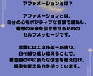 自己肯定感UPの為のアファメーション20作成します あなた専用アファメーションで人生を豊かにする言葉の力で変わる イメージ4