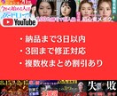 YouTubeサムネ制作1枚1000円制作します 見られる動画はサムネで決まります！ イメージ2