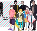 キャラクターデザイン、ゲーム等立ち絵・背景描きます 表情差分4種+ミニキャラ1種セット無料！ イメージ1