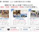 完全オーダーメイド謎解き・脱出ゲームを企画します 【累計150件超】教育・PR・社内行事・商業施設まで幅広く イメージ4