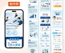 3名様限定！思わずクリックしたくなるLP制作します 実装までOK！ターゲットに刺さる集客特化デザイン！ イメージ6