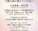 30日運勢カレンダー｜毎日の過ごし方を占います 日々の流れ・良いこと・避けたいこと、1日分ずつお届けします イメージ5