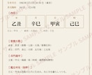 四柱推命・紫微・奇門の三式で運勢を鑑定します 霊感に頼らず、古典と真太陽時の三式で運勢を読み解きます イメージ6