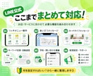 LINE公式アカウントを構築します 初期設定からデザイン・導線設計までまとめて対応 イメージ2