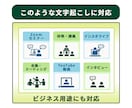 1分75円で音声・動画の文字起こし承ります 講演、会議等の音声・動画データを迅速・丁寧に文章化します！ イメージ2
