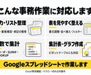 データ入力・集計などの事務作業を代行しますます 無料相談付き・初回2時間4500円でお試し イメージ2