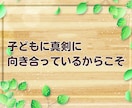 子育て応援隊☘️ 頑張るあなたの相談相手になります ✨子どもと会話の方法を伝えます✨育児 伝え方 接し方 話し方 イメージ6