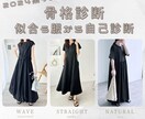 顔タイプ診断が活かせない人へ。買うべき服を選びます 服選びで止まっている方へ!今すぐ買えるアイテムリスト作ります イメージ3