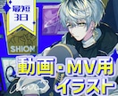 希望の雰囲気に合わせた一枚絵制作します 歌ってみたサムネなどにおすすめです！ イメージ1