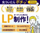集客特化の本格LPを安価・高品質で制作します ローンチ/広告運用/コンサル/EC物販商品/toC/toB イメージ1