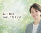 モヤモヤした気持ち、丁寧にお聴きします 頑張りすぎてしまう方へ、安心して話せる時間を イメージ1