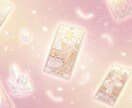 1枚引きタロットと気功エネルギーで開運へと導きます ／YES or NO＊最初の一歩が踏み出せないあなたに イメージ1