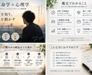 算命学で本質と強みを読み解きます 心理学×算命学で自分らしさを言語化します イメージ1