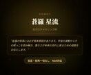 金運鑑定｜停滞の根本原因と好転の時期を視ますます お金が流れ込む時期と金運停滞の根本をチャネリングで イメージ8