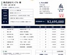 請求書・見積書・管理表をExcelで作成します 建設業・個人事業主向けExcel作成 イメージ3