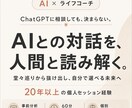 AIに相談しても決まらない理由を一緒に読み解きます AIとの対話から、思考のクセ・前提・本当の問いを見つけます イメージ1