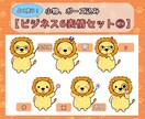 ゆるかわ動物！商用可！キャラクター作成します Instagram、ブログに！ペットをイラストにも出来ます！ イメージ6