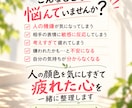 人の顔色を気にしすぎて疲れた心を一緒に整理します 繊細で感じすぎてしまうあなたへ｜背負いすぎた心を整理します イメージ3