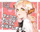 オリジナルSNSアイコン/イラストを制作致し!ます ご希望のイラストお作り致します！ イメージ1