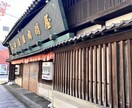 東海道五十三次を歩いて旅をしたい方ご相談にのります 江戸から京まで、道中のあれこれ、歩いた人に聞いてみませんか？ イメージ10