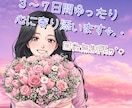 ３〜７日間ゆった〜り♡友達感覚で毎日チャットします LINE感覚で学生時代みたいに楽しくわいわい∗*ﾟ イメージ1