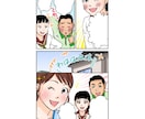 広告漫画、企画もの漫画を制作します 好まれやすい絵柄の漫画で、サービスや思いはもっと伝わる！ イメージ5
