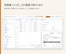 工務店の見積・報告書をWebツール化します インストール不要・スマホでも動く・月額0円で使えます イメージ2