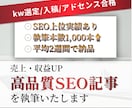 丸投げOK！ブログ・SEO記事を10記事執筆します 最短2週間で納品｜検索上位につながる記事を提供いたします イメージ1
