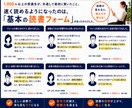 読む力を高める速読トレーニングを行います 読むフォームを整え、読む力を育てるマンツーマン速読。 イメージ7