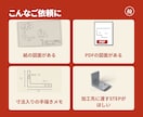 図面・手描きから3D CADデータを作成します 紙図面・手描き→STEP/STL納品。読み取り確認表つき イメージ2