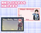アイドルさんの生誕用イラスト描きます 文字入れや背景デザインなど込み込み価格！使用用途は自由です イメージ7