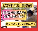 仕事の人間関係、家族の悩み、分かち合います 仕事憂鬱/人間関係/愚痴/家族/毒親/辛いを分かちたい！ イメージ1