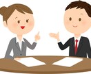 若手サラリーマンの仕事の悩みとことん聞きますます 上司には言えない人間関係や仕事のお悩みをとにかく受け止めます イメージ1