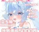 春のセールで特別価格でご依頼頂けます 通常9000円▶︎特別価格5000円 イメージ1