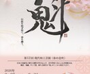 筆文字が映える和モダンチラシ作ります 書道家兼デザイナー。和の魅力を最大化するチラシ作り。 イメージ3