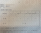 技術士二次試験（機械部門）の論文添削を行います 令和6年度1発合格の当方が丁寧に添削と指導を行います。 イメージ4