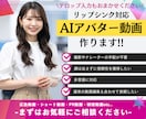 リップシンクするAIアバター動画を制作します 【先着3名さま限定で1000円お値引きさせていただきます】 イメージ1
