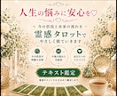 人生のお悩みを霊感タロットでやさしく読み解きます 〜さまざまな不安や迷いを整理し、心を軽くするお手伝い♡〜 イメージ3
