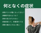 体調∣病院∣ちょっと心配な事∣経験者がお聴きします 1分〜OK∣体の不調・悩み・愚痴・孤独感・しんどい感覚 イメージ2