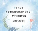 結婚後の恋愛のお悩みに寄り添います ☆どうしようもなく切ないお気持ち話してみませんか イメージ4