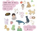 オリジナルキャラのLINEスタンプ作成します 人物・動物・食べ物など、オリジナルキャラクターを作成します！ イメージ2
