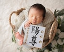 出産祝いにも人気！【命名書】書道家が手書きします 書道家が手書き｜シンプル＆上品な書体｜ニューボーンフォト イメージ5