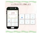 集客に繋がるLINEリッチメニューを制作します こだわりが伝わるLINEリッチメニューをデザインします イメージ1
