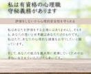 対人援助者向★心の足かせ断捨離相談承ります ハラスメント専門心理士の評価しない安心のメンタリング イメージ4